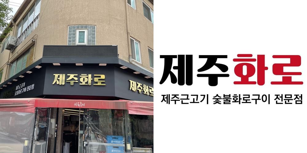 일산 소고기 맛집 베스트 추천 리스트 TOP 10 일산 소고기 맛집 베스트 추천 리스트 TOP 10