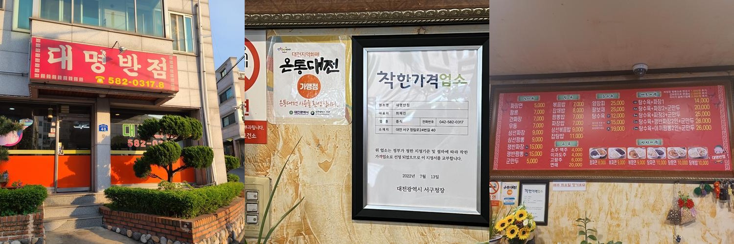 정림동 맛집 베스트 추천 리스트 TOP 10