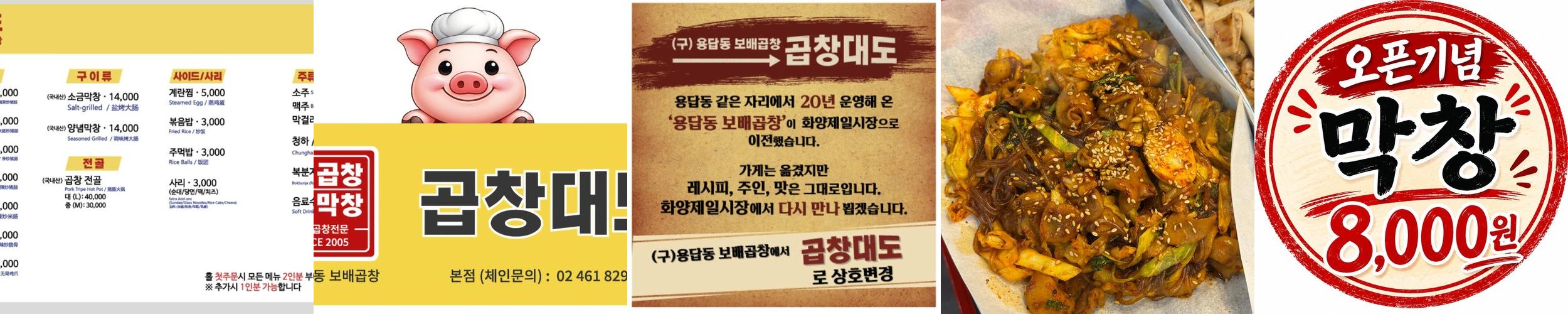 건대입구역 고기집 베스트 추천 리스트 TOP 10