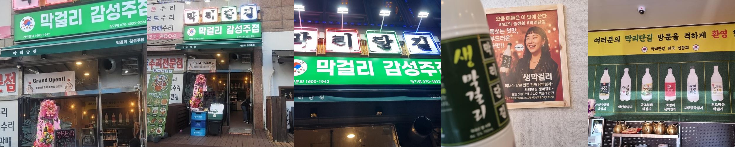 김포 장기동 맛집 베스트 추천 리스트 TOP 10