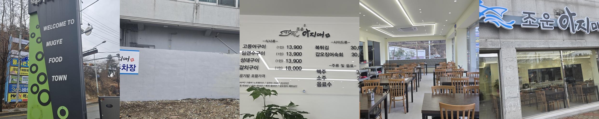 장유 점심 맛집 베스트 추천 리스트 TOP 10