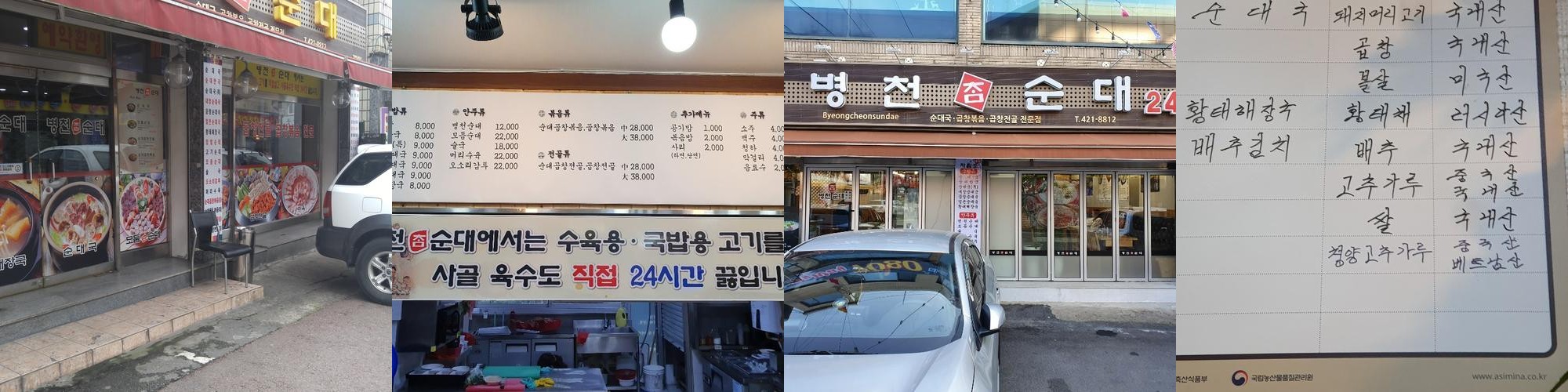 구월동 고기 맛집 베스트 추천 리스트 TOP 10