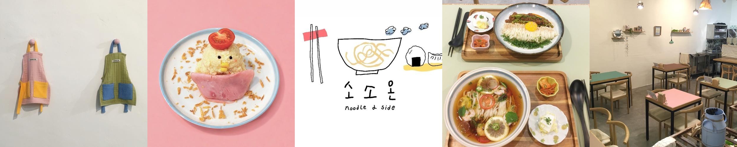소소온: 여름에 즐기기 좋은 아기자기한 식당|합정 혼밥 추천 소소온: 여름에 즐기기 좋은 아기자기한 식당