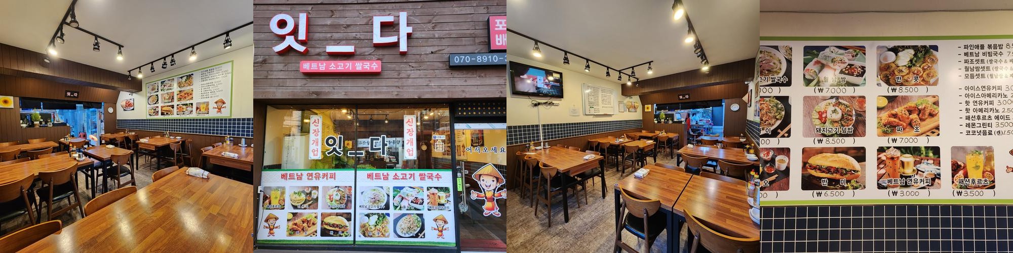베트남 쌀국수 맛집 베스트 추천 리스트 TOP 10 베트남 쌀국수 맛집 베스트 추천 리스트 TOP 10