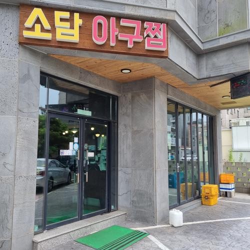 모슬포항 맛집 베스트 추천 리스트 TOP 10