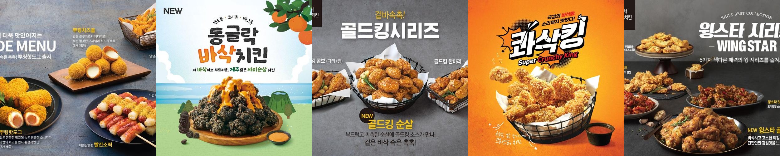 BHC치킨 제주월정점: 제주 구좌의 특별한 치킨 맛집|월정리 맛집 추천 BHC치킨 제주월정점: 제주 구좌의 특별한 치킨 맛집