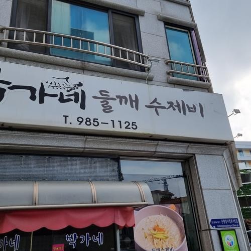 고촌 맛집 베스트 추천 리스트 TOP 10