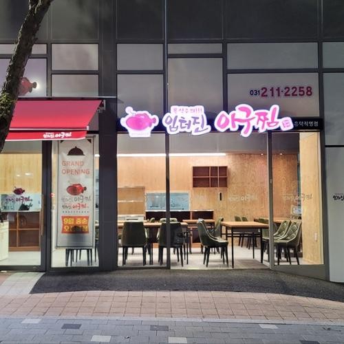 흥덕 맛집 베스트 추천 리스트 TOP 10 흥덕 맛집 베스트 추천 리스트 TOP 10