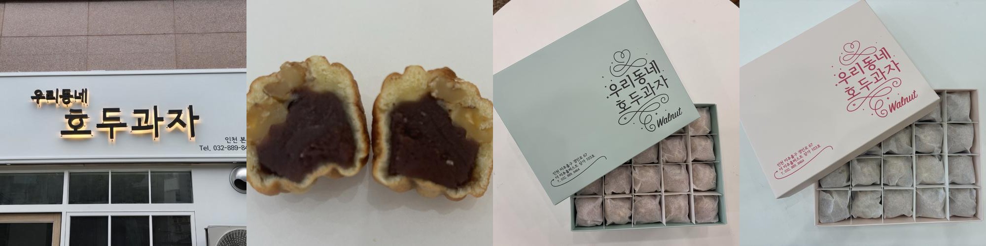 숭의동 맛집 베스트 추천 리스트 TOP 10