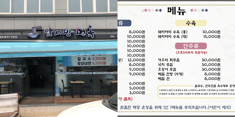 숭의동 맛집 베스트 추천 리스트 TOP 10