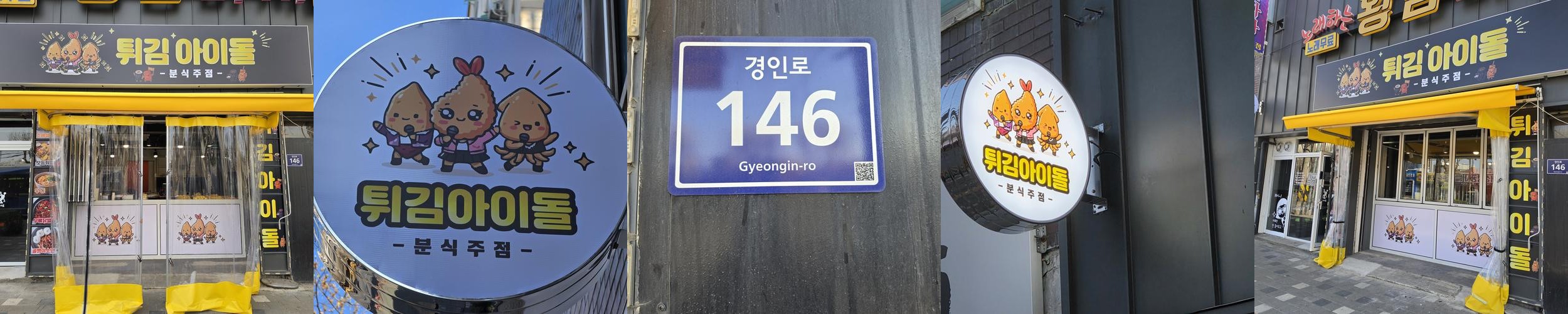 숭의동 맛집 베스트 추천 리스트 TOP 10