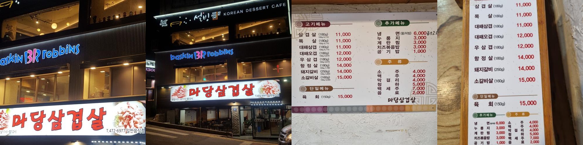 장수동 맛집 베스트 추천 리스트 TOP 10