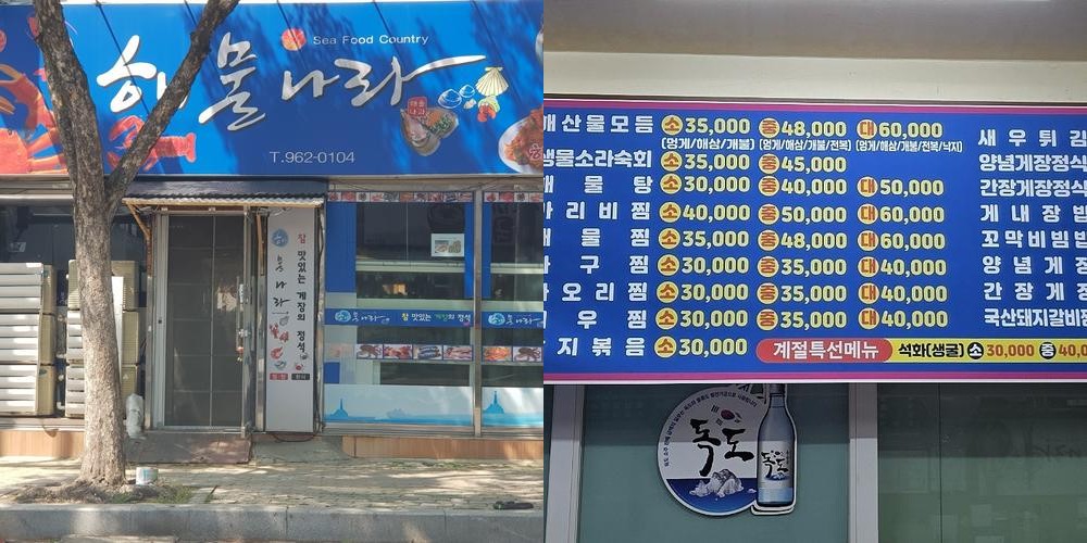 대구 대게 맛집 베스트 추천 리스트 TOP 10