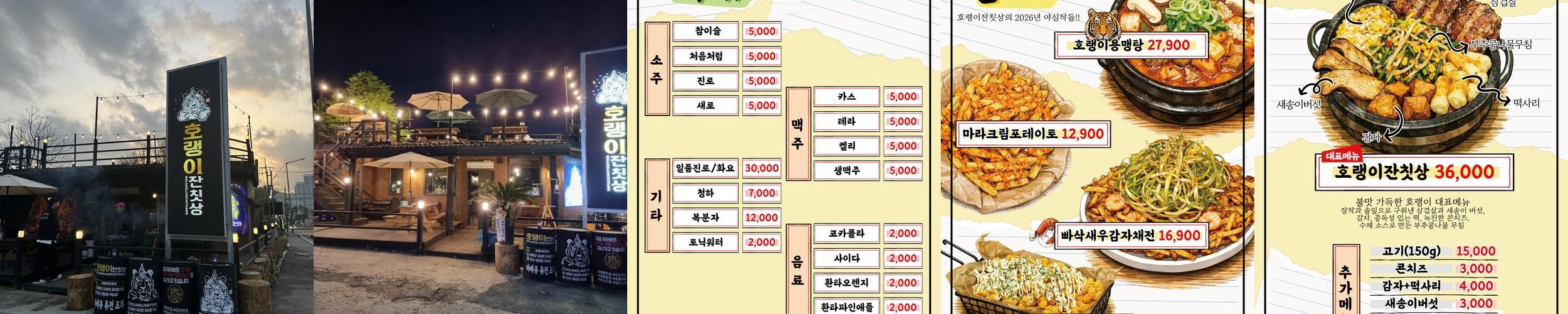 경기도 양평역 맛집 베스트 추천 리스트 TOP 10