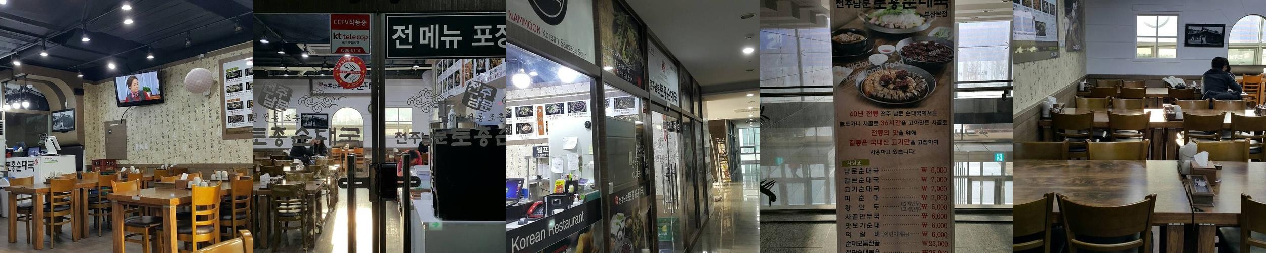 해운대 센텀 맛집 베스트 추천 리스트 TOP 10