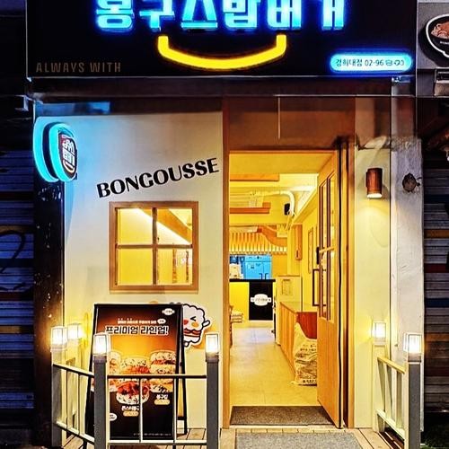회기 맛집 베스트 추천 리스트 TOP 10