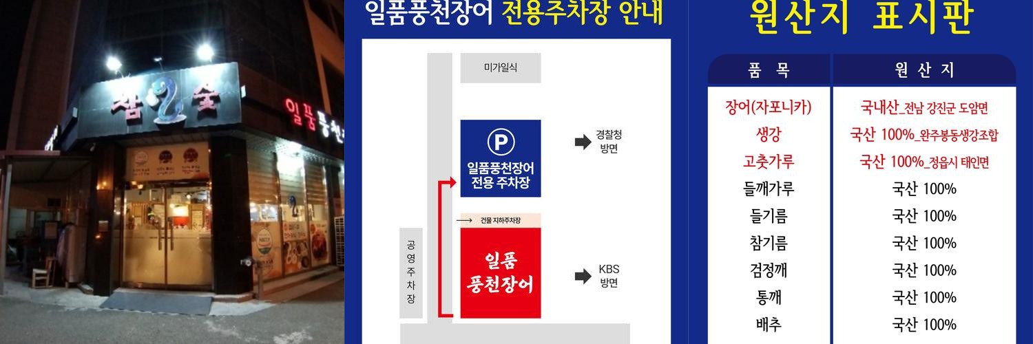 전주 신시가지 맛집 베스트 추천 리스트 TOP 10