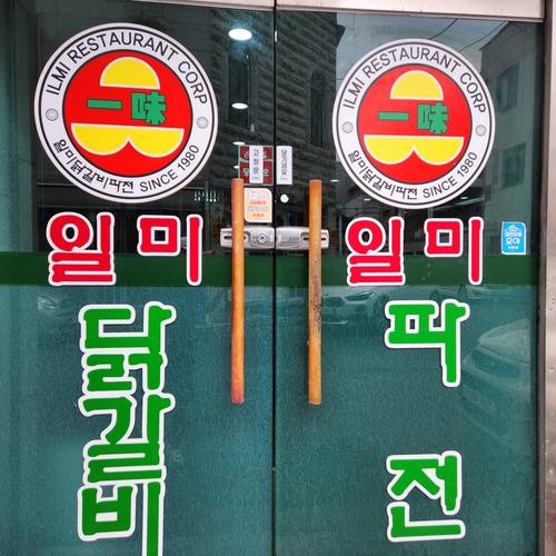 제천 한식 맛집 베스트 추천 리스트 TOP 10