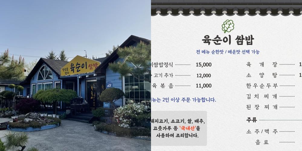 제천 한식 맛집 베스트 추천 리스트 TOP 10