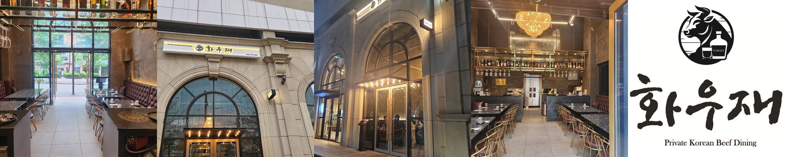 화우재 판교: 현대적인 감각의 고급 한식 레스토랑|판교 소고기 맛집 추천 화우재 판교: 현대적인 감각의 고급 한식 레스토랑
