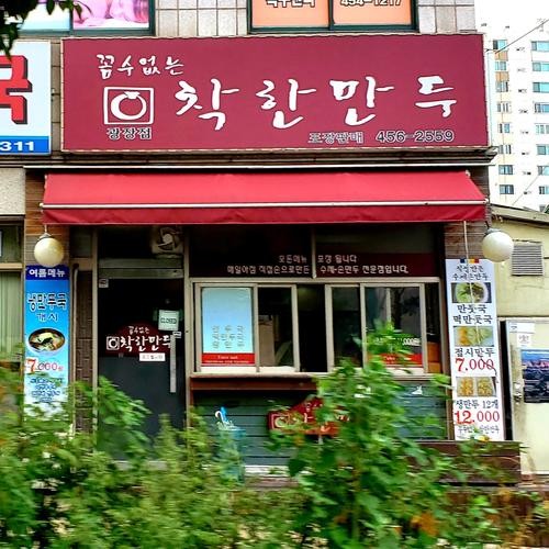 광나루 맛집 베스트 추천 리스트 TOP 10 광나루 맛집 베스트 추천 리스트 TOP 10