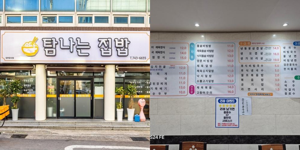 탐나는집밥: 제주도에서의 집밥 같은 따뜻한 식사|제주 애월 물회 추천 탐나는집밥: 제주도에서의 집밥 같은 따뜻한 식사