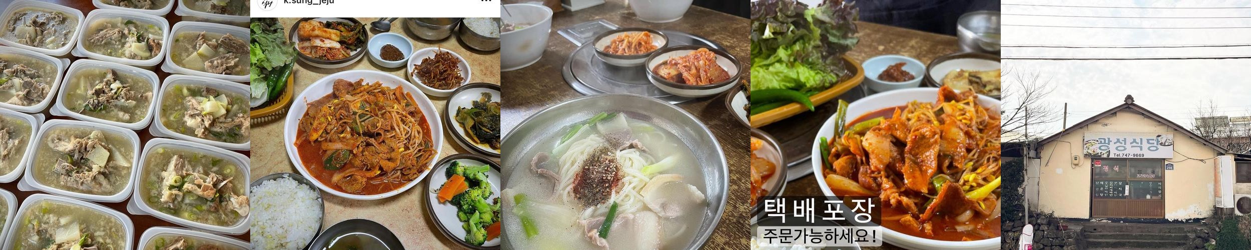 광성식당: 제주도 애월의 맛집|제주 애월 물회 추천 광성식당: 제주도 애월의 맛집