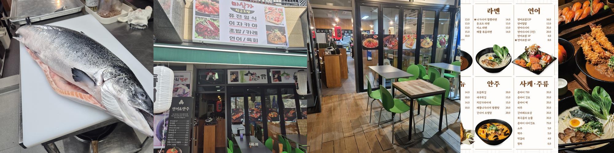 광교미식가: 광교호수공원 인근 일본식 맛집|영통 초밥 추천 광교미식가: 광교호수공원 인근 일본식 맛집