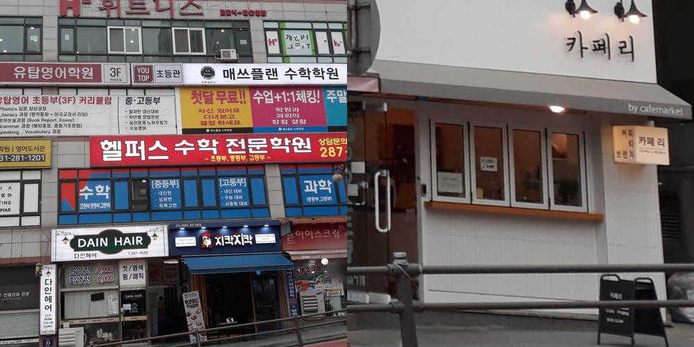 카페리: 마북초등학교 옆 감성 브런치카페|구성역 카페 추천 카페리: 마북초등학교 옆 감성 브런치카페