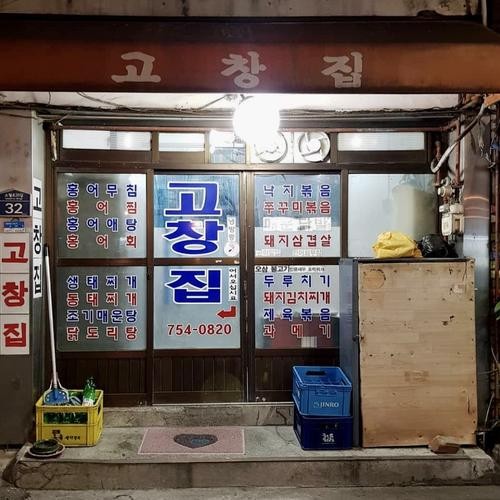 서울역 횟집 베스트 추천 리스트 TOP 10 서울역 횟집 베스트 추천 리스트 TOP 10