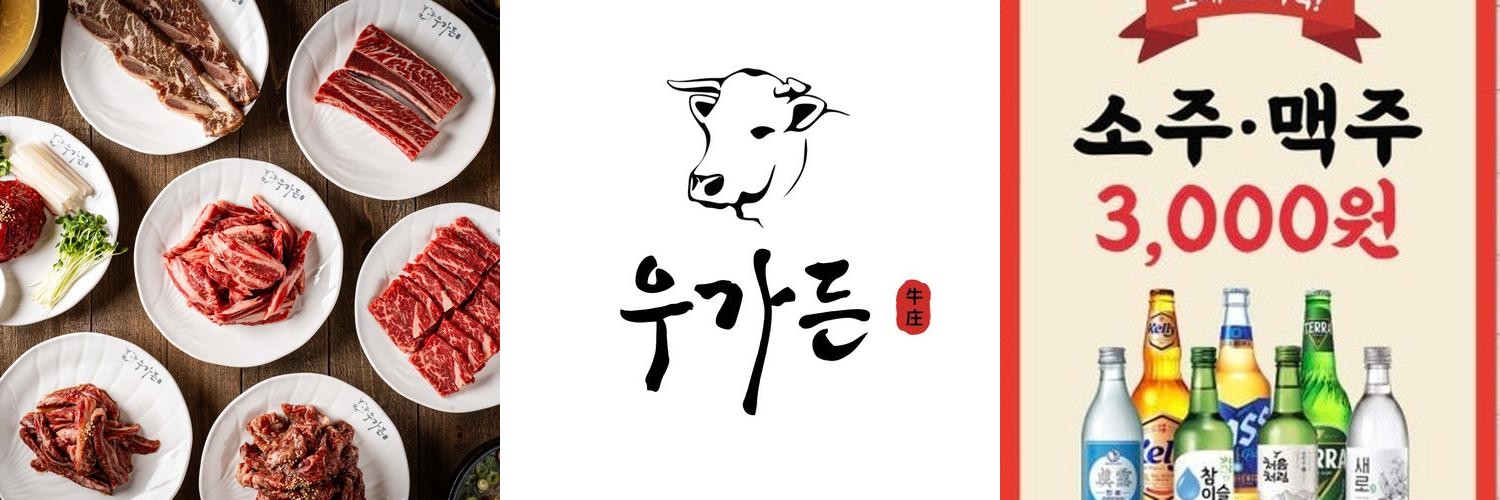 인천 소갈비 맛집 베스트 추천 리스트 TOP 10