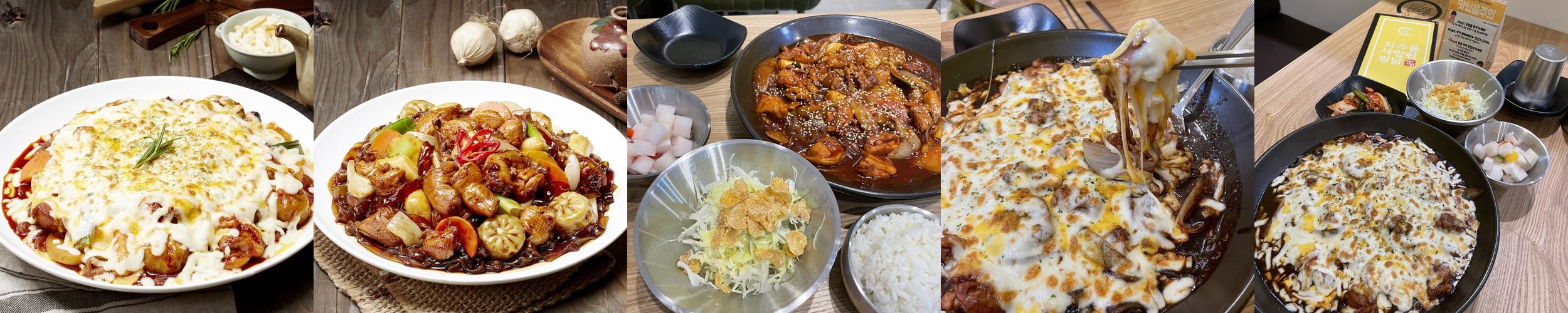 치즈를사랑한찜닭 광명역점: 광명역 인근의 맛집|광명역 근처 맛집 추천 치즈를사랑한찜닭 광명역점: 광명역 인근의 맛집