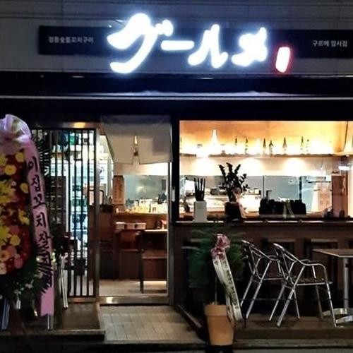 남양주 오마카세 베스트 추천 리스트 TOP 10 남양주 오마카세 베스트 추천 리스트 TOP 10